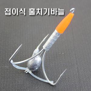 [샤크] 숭어 접이식 훌치기바늘