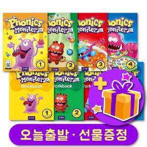 파닉스 몬스터 Phonics Monster (2E) 1234 교재 및 워크북