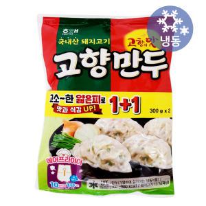 해태 고향만두 300gx2개/냉동 국산 돼지고기 에어프라이어 간편식 만두 군만두 만두국 떡만두국 찐만두 명절 간식 반찬 야식