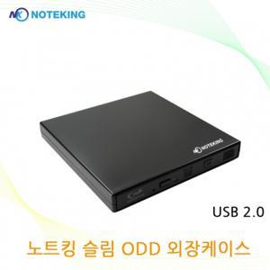 GU40N CD-ROM 용 9.5mm SATA USB 2.0 외장 ODD 케이스