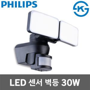 필립스 LED 센서 벽등 30W 보안 방수 벽부등 가로등 인체동작감지 스마트 센서벽등 외부벽등 외부등 야외 실외 조명