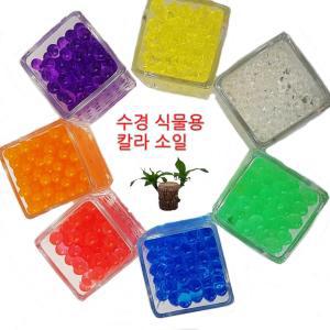 수경용 칼라소일 개운죽 수정토 워터젤리 1000g~500g도매