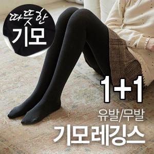 1+1 고탄력 기모 스타킹 레깅스 겨울스타킹 두꺼운스타킹 검정스타킹