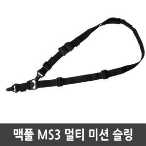 Magpul MS3 GEN2 Sling 맥풀 MS3 1-2점 슬링