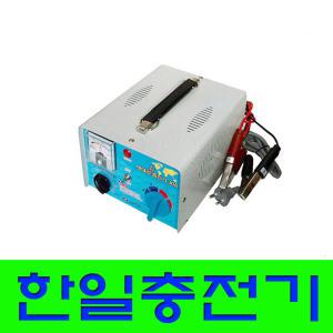 한일밧데리충전기 30A 12v/24v