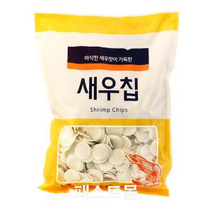 베스트코 새우칩 1kg