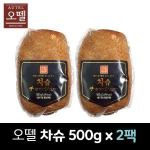 오뗄 차슈 500g x 2팩 /일본식 바베큐*