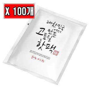 대한민국 고품질 핫팩 붙이는 파스형 50g X 100개