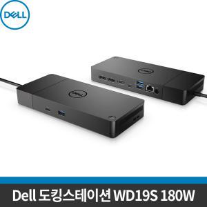 당일발송 Dell WD19S USB-C 노트북 도킹스테이션 /180W 어댑터 /최대 130W 전원공급 /4K /멀티허브