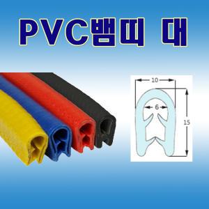 고무뱀띠 PVC  알 뱀띠 철판패킹 차량몰딩 압출 고무