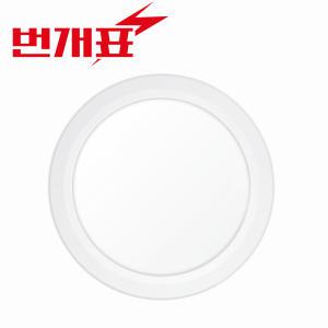 번개표 10인치 엣지 원형 LED 직부등 20W 베란다등 복도등