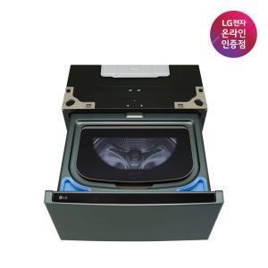 LG 트롬 오브제컬렉션 미니워시 FX4GC 4KG 네이처 그린