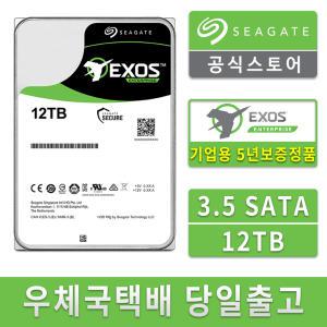 씨게이트 Exos X18 ST12000NM000J 3.5 SATA 기업용 하드디스크 12TB