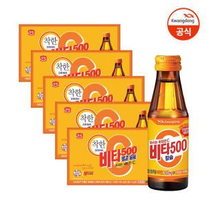 광동 비타500 칼슘 100ml 10입 x5박스