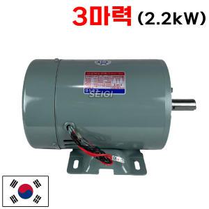 국산 3마력 모터 2.2kW 단상유도전동기 3HP 단상모터