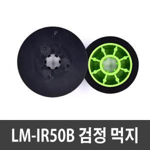 반도 MAX LM-IR50B 5mm 9mm 12mm LM-TP512W LM-550KP LM-550EK LM-550A 튜브넘버링기 호환 먹지 라벨테이프