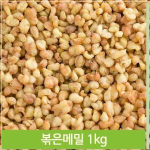 볶은 퍼핑메밀 1kg 구수한맛 메밀차 메밀 남녀노소