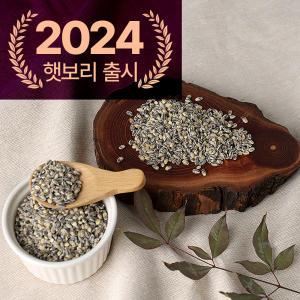 그랑푸드 국산 2024년 햇검정보리 5kg 햇보리 찰보리 흑보리 늘보리 쌀보리 햇곡 영양잡곡