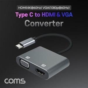 Coms USB 3.1(Type C) 컨버터 2in1 유선 미러링 변환