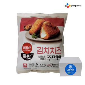 햇반쿡반 김치치즈주먹밥 100g x 12 삼각김밥 구운주먹밥 비비고주먹밥