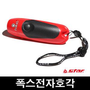 스타 폭스 전자호각 레드 XH247 전자호루라기 심판용 휘슬