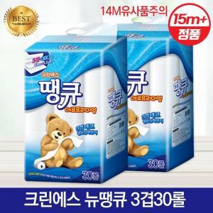 국산 땡큐 화장지 15m+15g+98mm 손잡이일체 크린에스 펄프 휴지 두루마리 두루말이