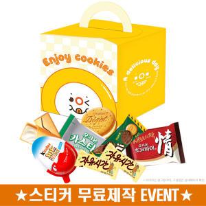 꾸러미과자세트K (Y) 어린이집 유치원 학원 교회 회사 단체 간식세트 생일선물 종합선물 꾸러미 주