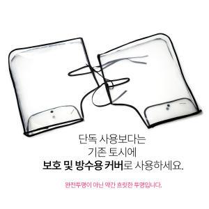 오토바이 비닐토시 방수커버 토시커버