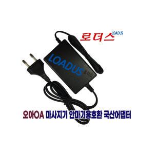 오아OA 듀얼OMS-004 OMS-004BK OMS-004WH 손안마기전용 XH1500-1500K 호환 15V 1.5A 국산어댑터