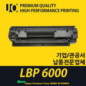 캐논 LBP 6000 프린터 호환 프리미엄 재생토너 CRG-325