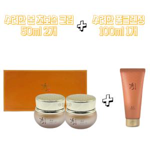 수려한 본 초보습 크림 50ml X 2개