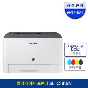 삼성전자 SL-C1815N 컬러 레이저 네트워크 프린터 (토너포함)