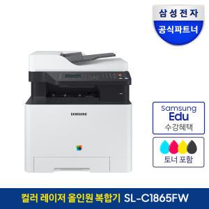 삼성전자 SL-C1865FW 컬러레이저 올인원 복합기(토너포함)