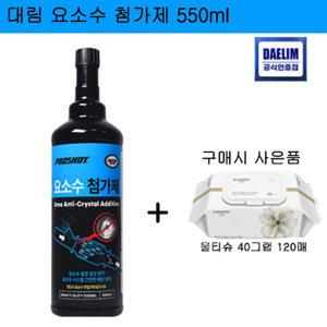 대림요소수첨가제 550ml