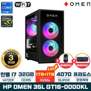 HP OMEN 35L GT16-0000KL i7-14700F RTX 4070 SUPER 3년 워런티 수냉쿨러 (NVMe 1TB 추가)