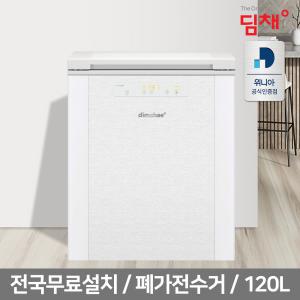 위니아 딤채 김치냉장고 뚜껑형 120L VDL12JFTBWF 24년형 /