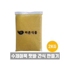 바른식품 떡볶이 김밥용 옛날 캠핑 휴게소 업소용 오뎅 어묵 탕 카레 어묵반죽 2kg 1개