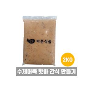 바른식품 캠핑 휴게소 업소용 편의점 떡볶이 꼬치 오뎅 어묵 탕 오징어 어반죽 2kg 1개