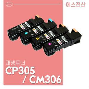 무반납 CT201632 대용량/DP CM305df CP305D 토너