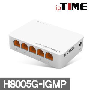 ipTIME H8005G-IGMP 기가라이트 스위칭허브 5포트