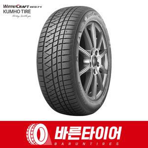 (23년말 생산) 윈터크래프트 WS71 255/55R20 전용창고 보관서비스 인천/부천 직영장착 2555520