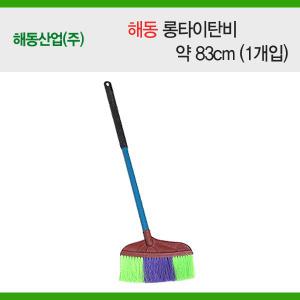 해동 롱타이탄비 약83cm (1개입))/빗자루/플라스틱빗자루/학생비/청정비/타이탄비