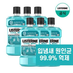 [리스테린/공식] 250mlx6개 BEST 모음 (쿨민트,쿨민트마일드,그린티,토탈케어 외)