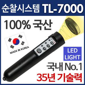 코파스 순찰시스템 TL-7000 순찰시계 LED라이트 일체