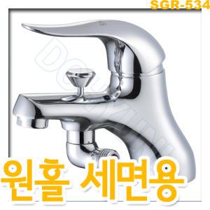 KGR-534 원홀세면샤워겸용수전/국산/메탈줄+샤워기헤드포함