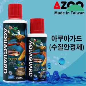 AZOO 아쿠아가드 120 250ml / 수족관 어항 환수 물갈이제 물갈이제 수질 정화 개선 열대어 구피 점막보호