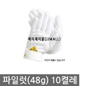 제이제이몰 파일럿 예식장갑 48g 10켤레 결혼 예식 면