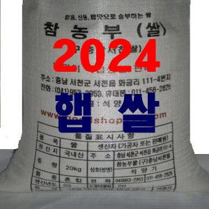 [2024년 햅쌀] 충남서천쌀10KG+ 미강