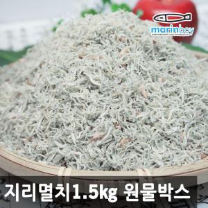 마린보이 밥멸치/지리멸치/잔멸치/실치 1.5kg 원물박스 그대로