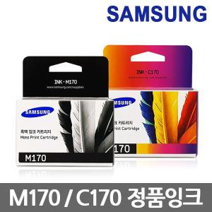 삼성 정품잉크 INK-M170 INK-C170 SCX-1360 SCX-1365 SCX-1365W SL-J1760W SL-J1760FW SCX1360